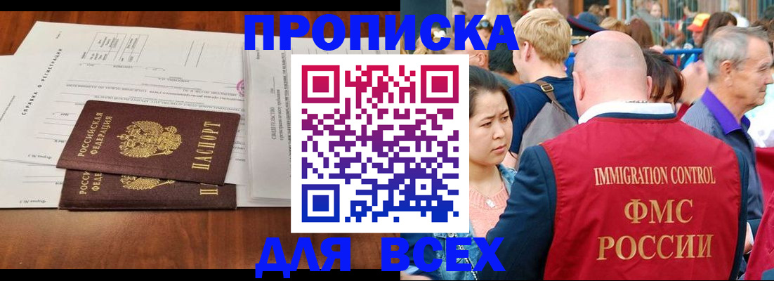 временная регистрация надежно в Омутнинске