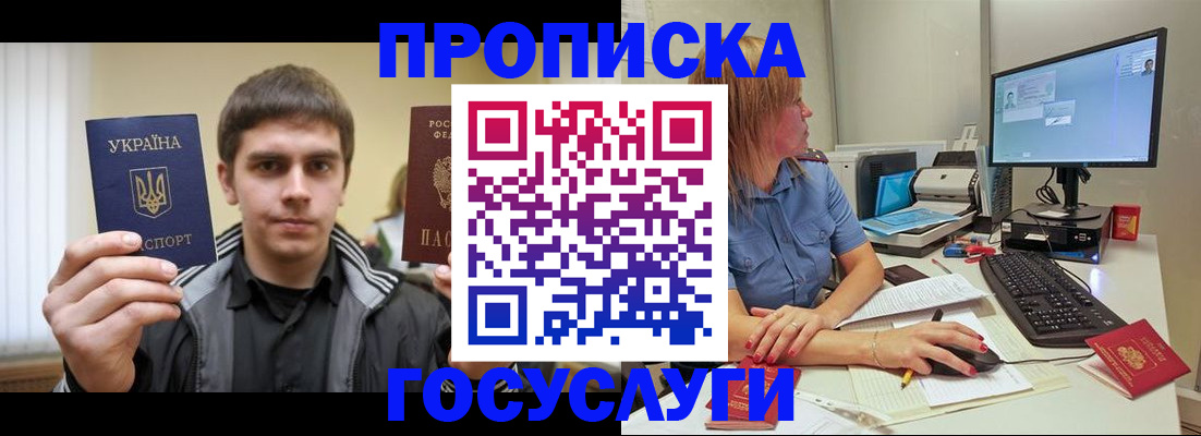 временная регистрация в квартире в Омутнинске