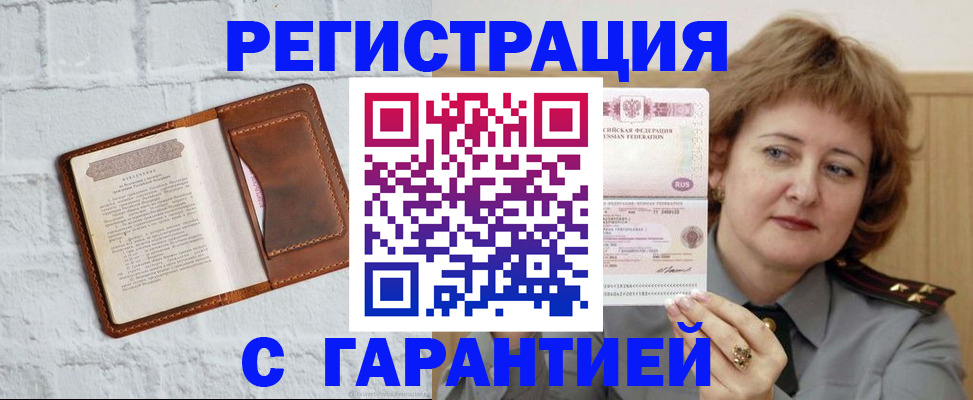 регистрация в Омутнинске