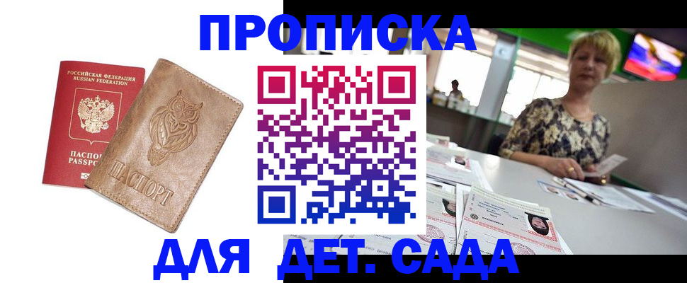 прописка гарантия в Омутнинске