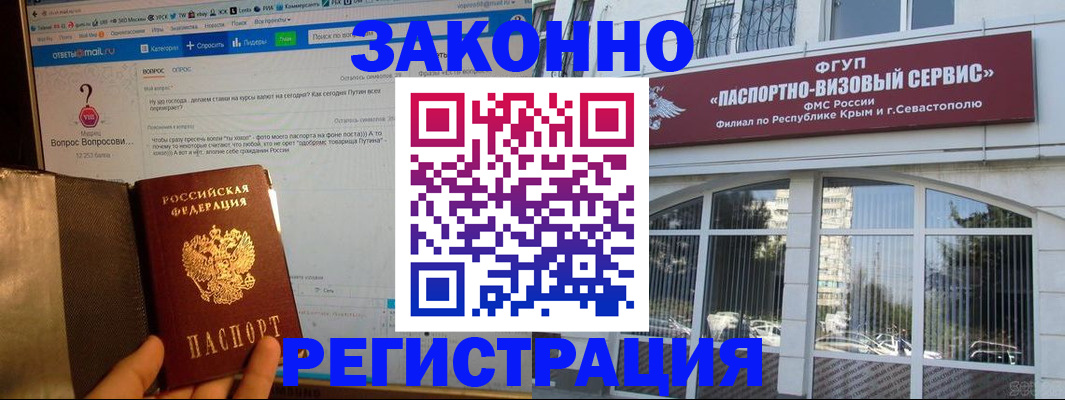 временная регистрация для всех в Омутнинске