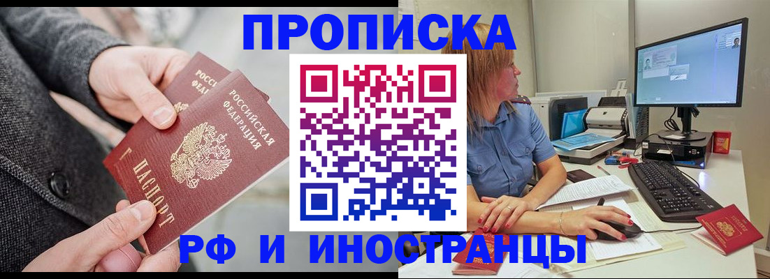 прописка для кредита в Омутнинске