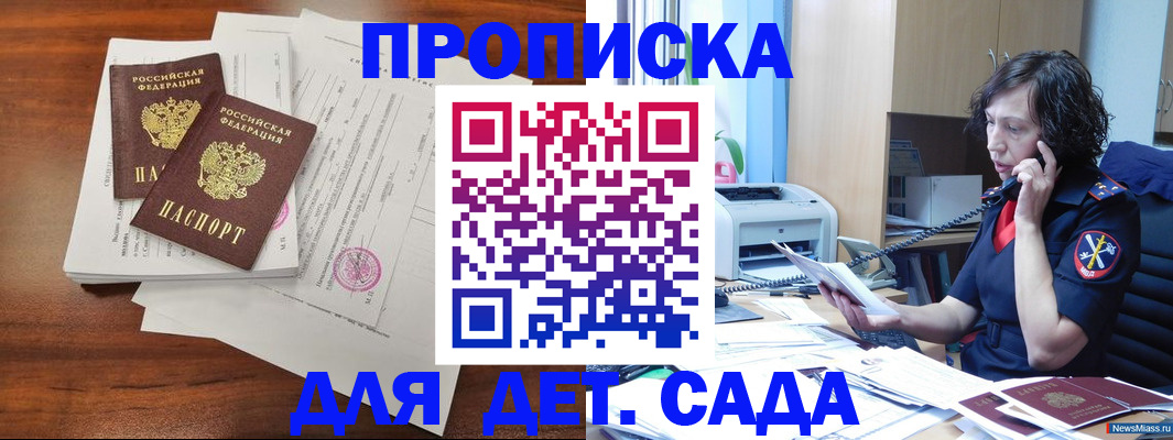 временная регистрация адрес в Омутнинске